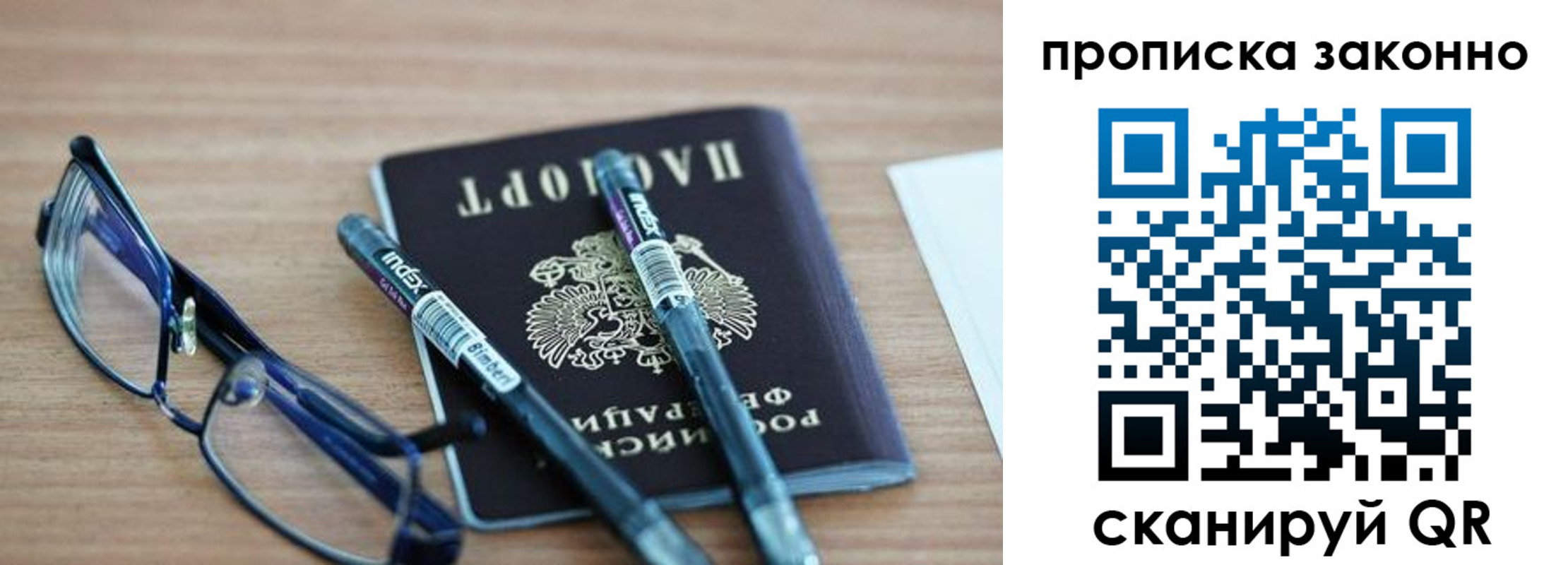 миграционный учет в Буинске