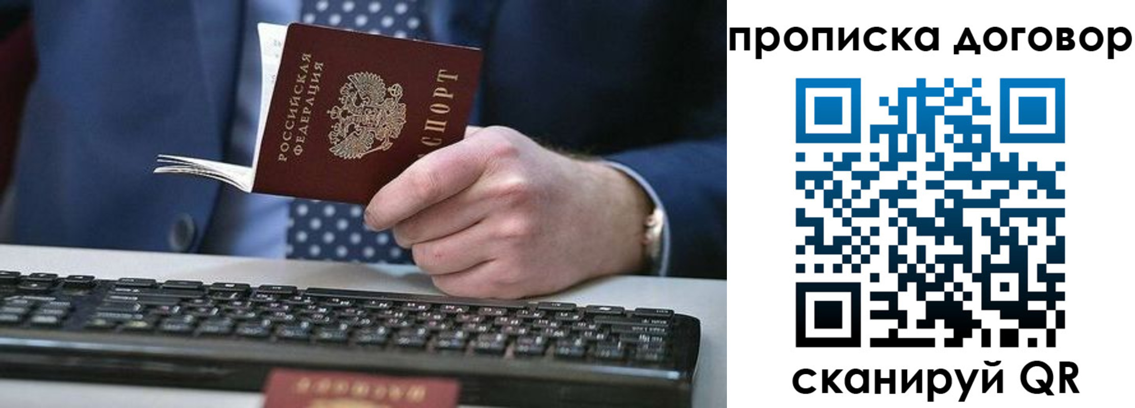 купить прописку в Буинске