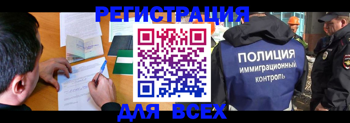прописка для военкомата в Буинске