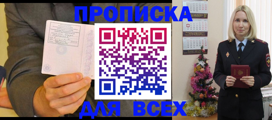 временная регистрация 2025 в Буинске